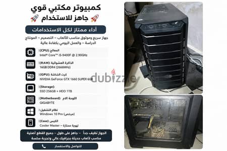 كمبيوتر