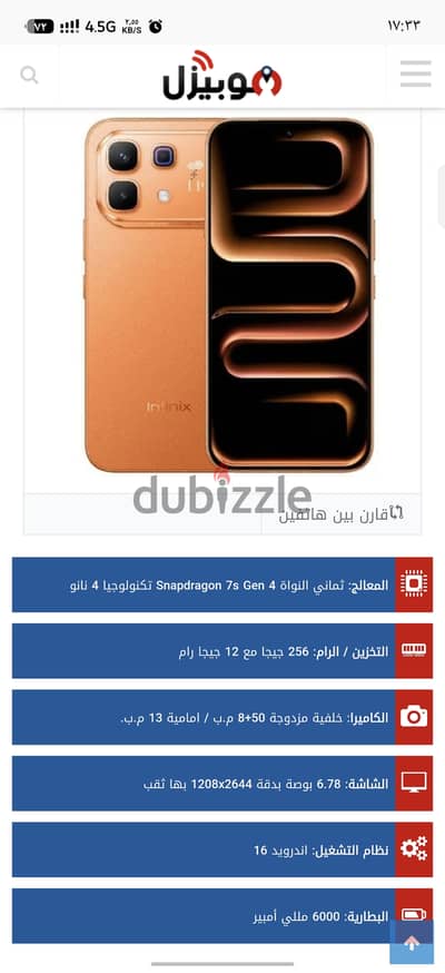 انفينيكس نوت 60برو