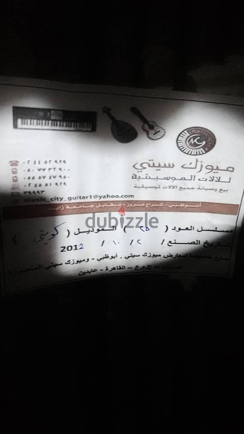 عود 4/4 1