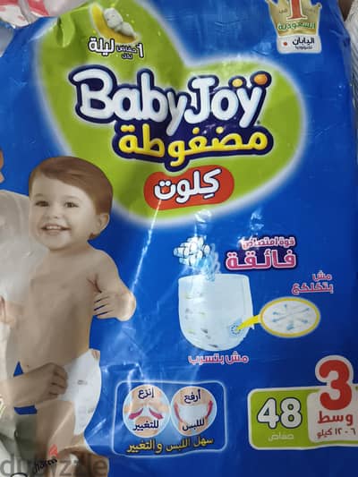 حفاضات بيبي جوي بانتس مقاس ٣