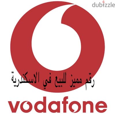 خط مميز للبيع