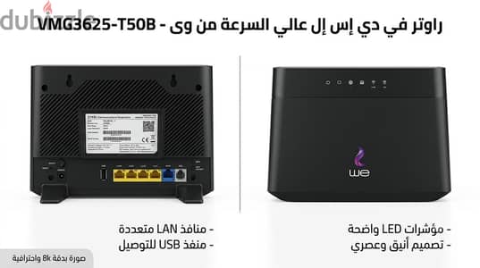 رواتر we