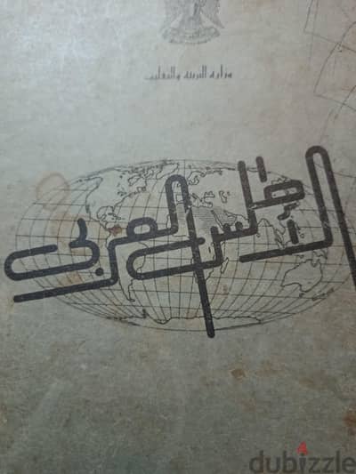 أطلس تيران وصنافير مصرية