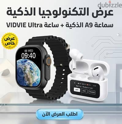 عرض سماعة ذكيه مع ساعة A9 لون ابيض  واسود
