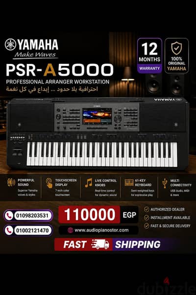 اورج ياماها org YAMAHA A5000