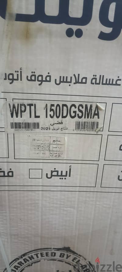 ثلاجة وايت بوينت