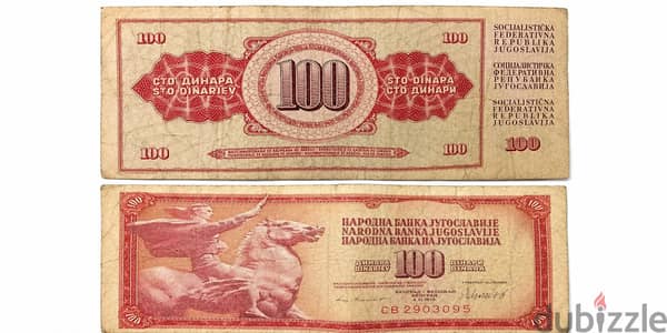 100 دينار يوغوسلافي
