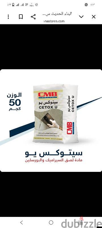 مادة لاصقة للبورسلين