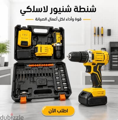 شنطة شنيور لاسلكي متكاملة بالبطاريات والعدة جديد زيرو