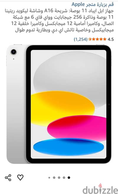 iPad A16 11th Gen- WiFi - 256GB