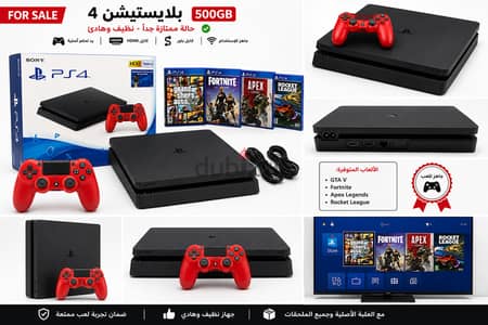 بلايستيشن ٤ للبيع
