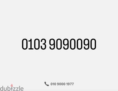 ارقام مميزه