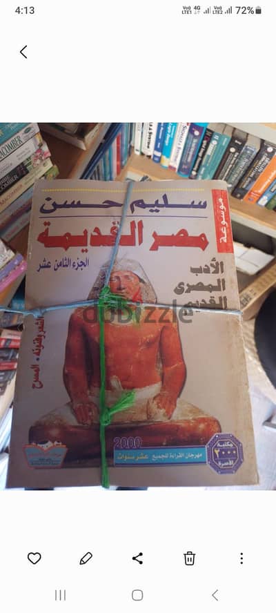 موسوعة مصر القديمة ١٨ جزء كاملة