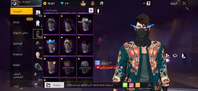 حساب فري فاير ايفو ماكس +رقصات دخول+ اسكنات + لفل فوق 70 تاني عايز