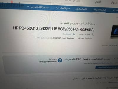 Hp probook 450 15.6