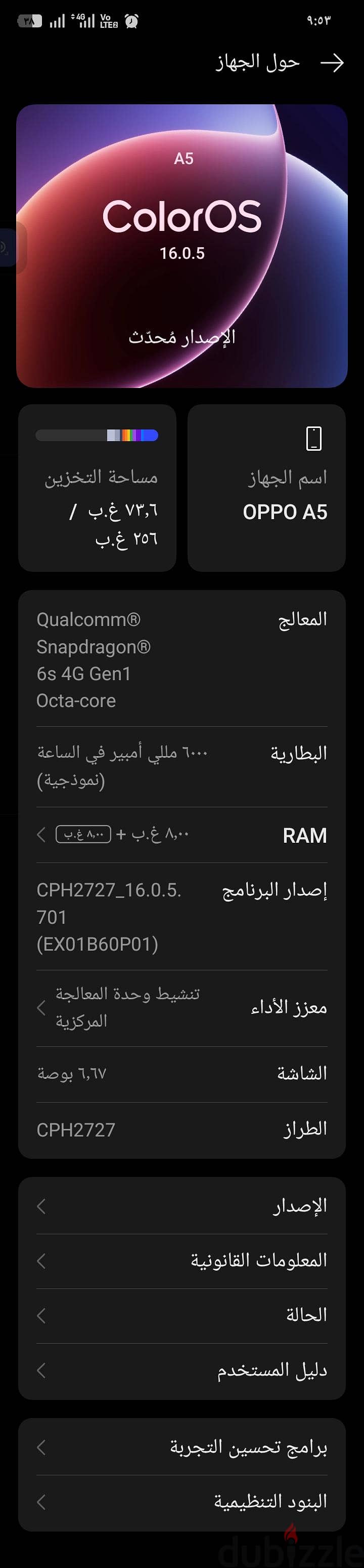 اوبو a5 8