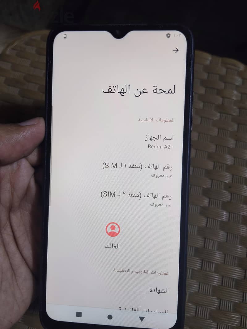 Xiaomi Redmi A2 plus 2
