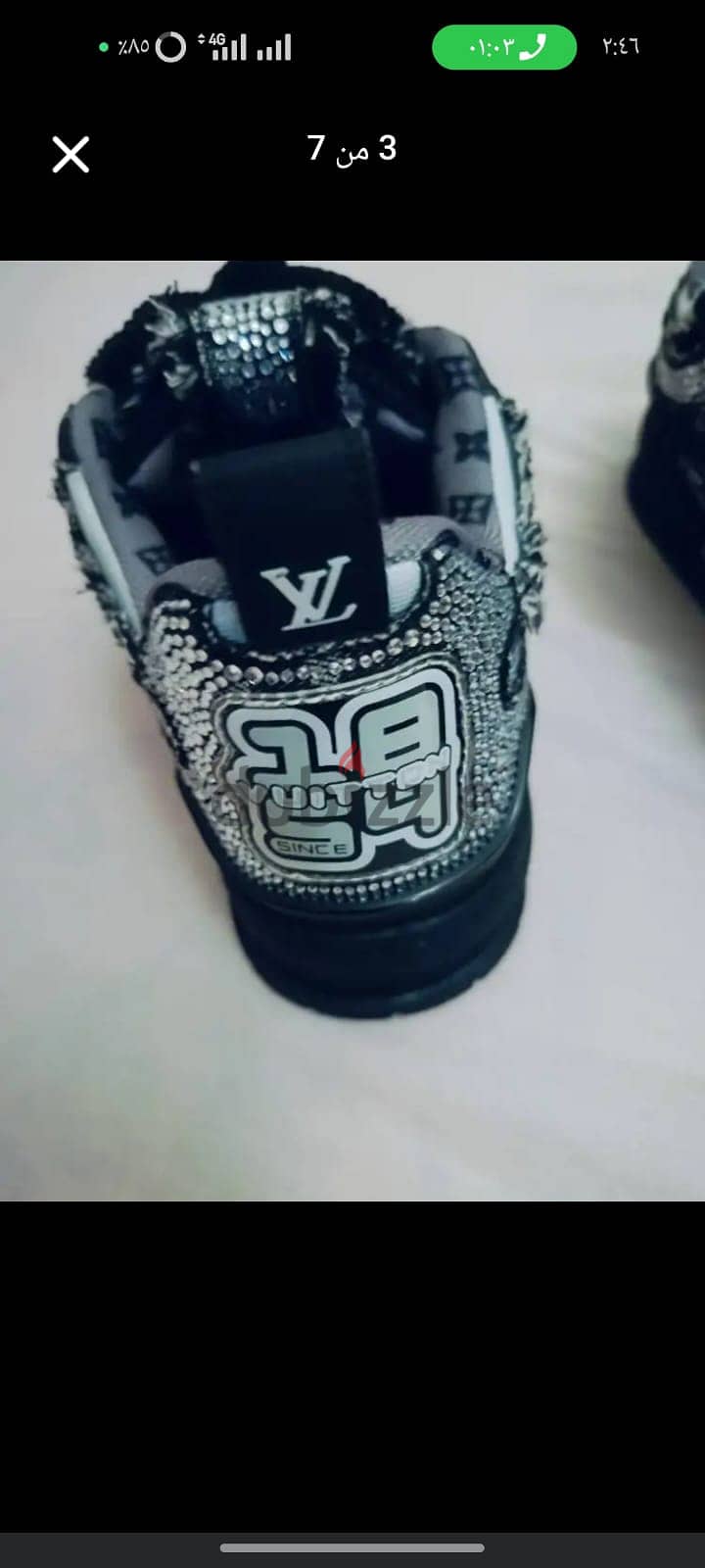 Lv skate 3