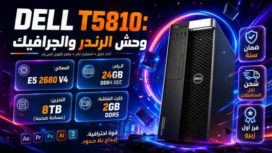 بهارد 8 تيرااااا للمحترفين  Workstation قوية بسعر ممتاز للجرافيك