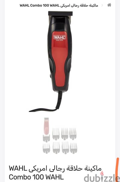 ماكينه حلاقه WAHL100