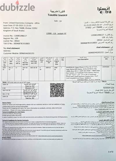 آبل - آيفون 15 بلس 15 plus