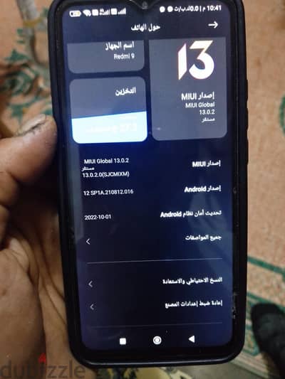 شاومي ريدمي 9