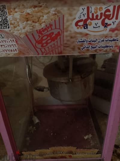 ماكنة فشار