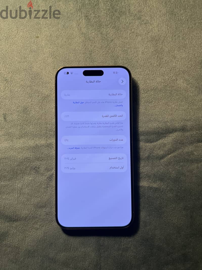 Apple - iPhone 15 Pro Max 1