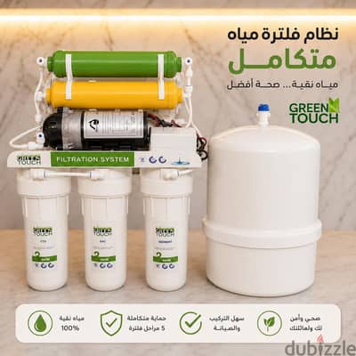 فلتر مياه 7 مراحل مستعمل بحالة ممتازة