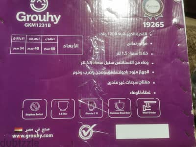 food mixer محضر طعام  عجان