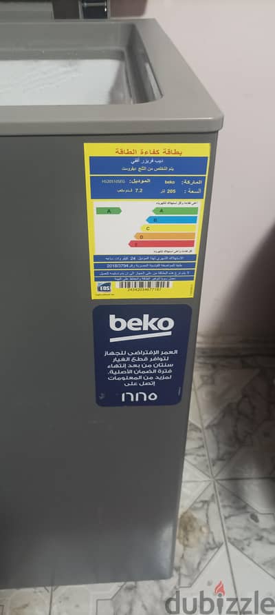 ديب فريزر بيكو