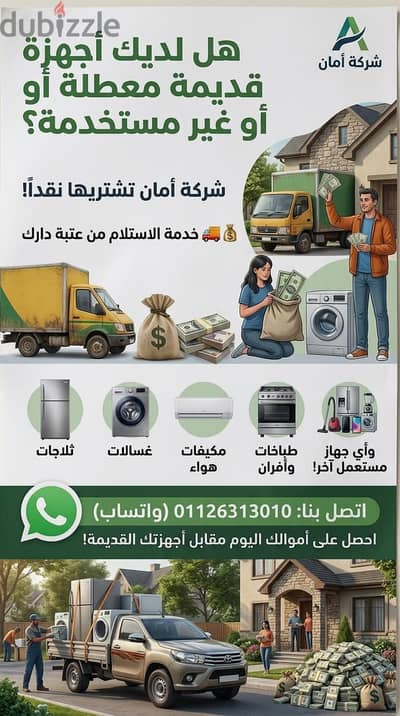 جميع المستعمل والبايظ