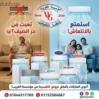تكييف ميديا