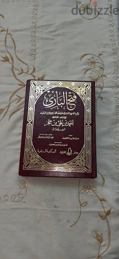 المجموعه الكامله (13 مجلد) كتاب فتح الباري بشرح صحيح البخاري- السلفية