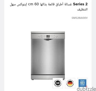 Bosch Serie 2, Model SMS26AI00V