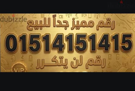 رقم وي كارت مكرررررر/ we repeated number