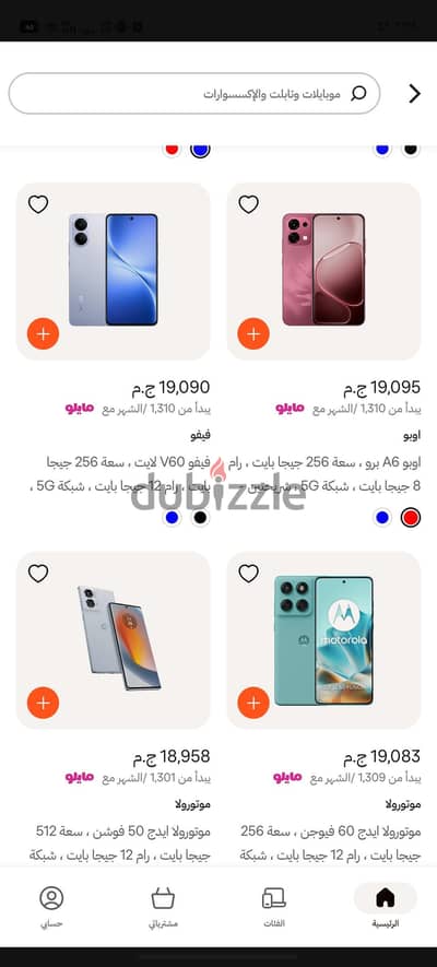 اوبو موديل اخر