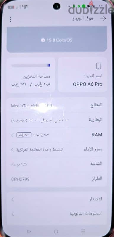 بيع مبيلك
