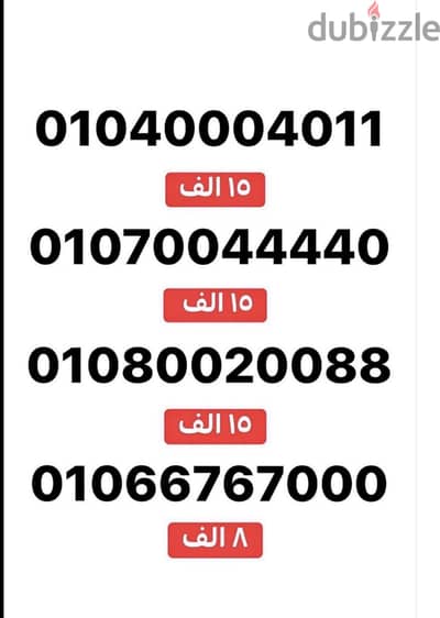 اختار رقمك المميز وسجله باقرب فرع لك