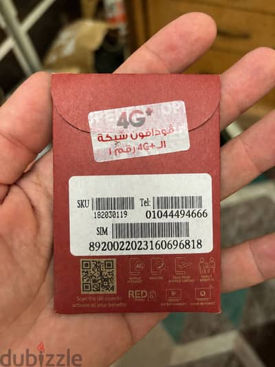 فودافون كارت جديد لم يستخدم