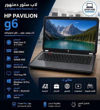 لاب توب hp