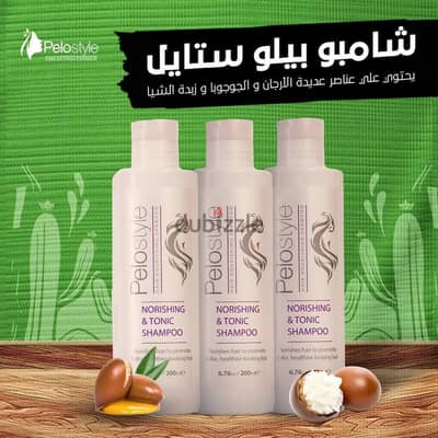 شامبو بيلو ستايل
