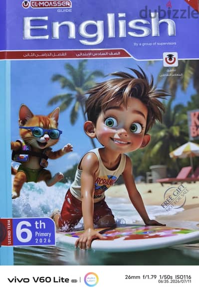 كتب خارجية اصدار 2026