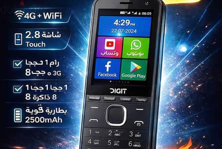 موبايل الجيش Digit z1