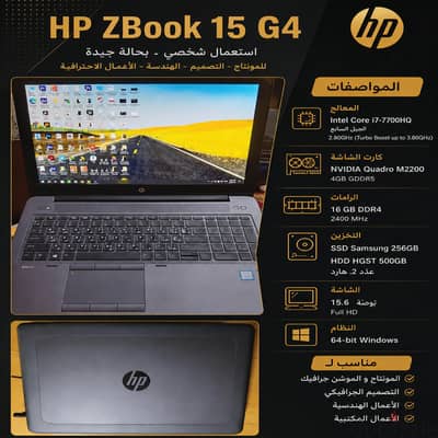 HP ZBook 15 G4