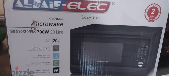 ميكرويف السيف وارد السعوديه