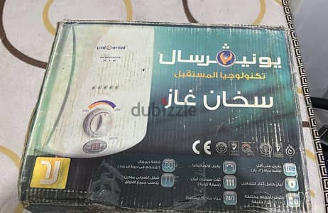 سخان يونيفرسال غاز ٦ لتر