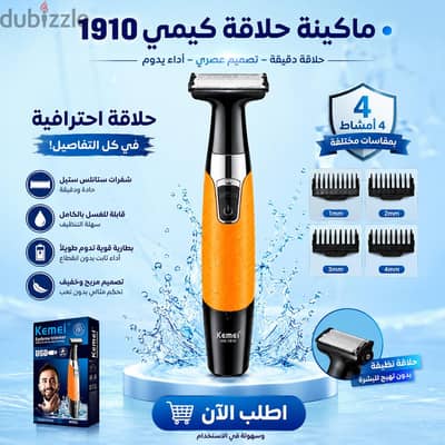 ماكينة حلاقة رجالي كهربائية Kemei 1910 شحن