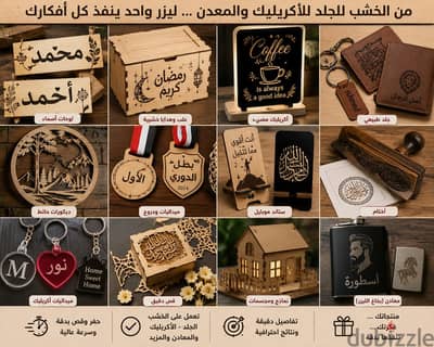 ماكينة ليزر 10 وات للبيع