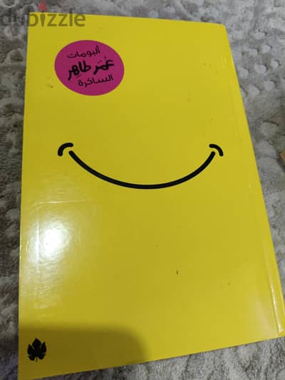 البومات عمر طاهر الساخرة